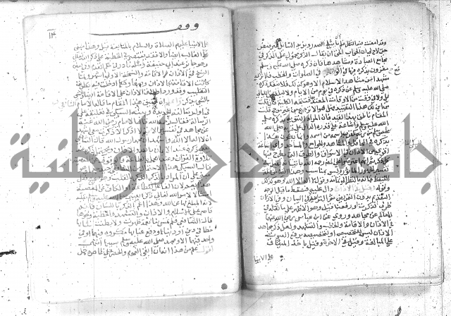 نسيم الرياض -2ج 