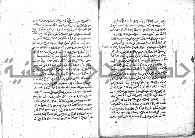 شرح العنايه ج1 