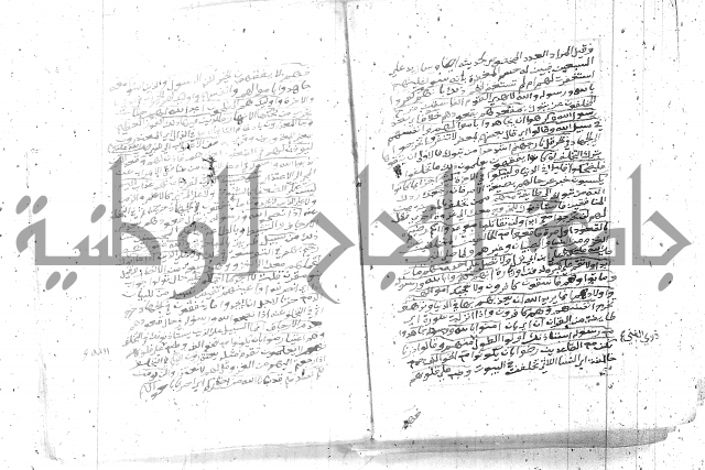 تفسير الجلالين 