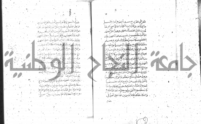 شرح الغاية 1 