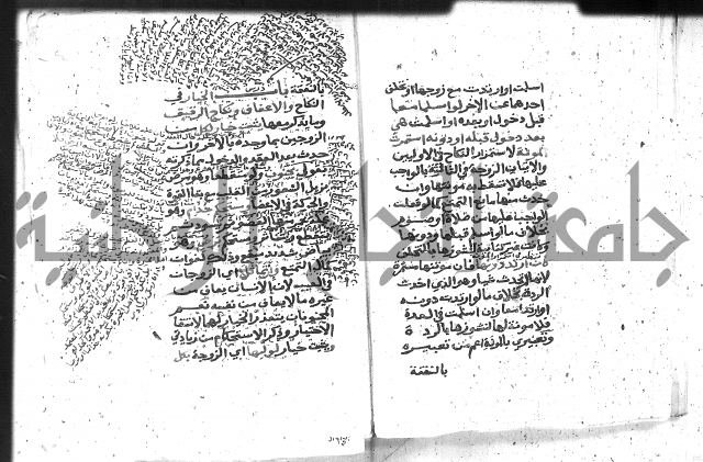 شرح المنهج