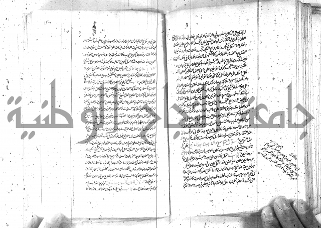 كتاب اسؤلة الحكم  