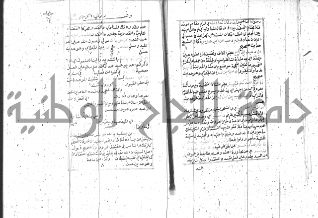 السراج المنير 1 