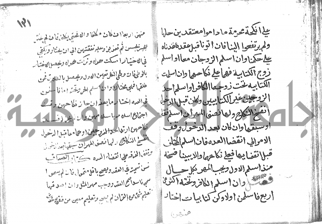 دليل الطالب لنيل المطالب