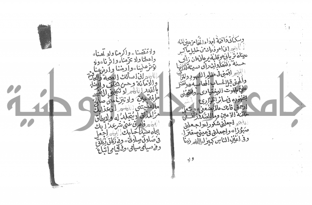 الصلاة البرية في الصلاة على خير البرية