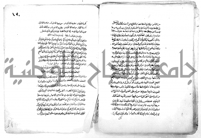 فاكهة الخلفاء ومفاكهة الحلفاء  [الظرفاء]