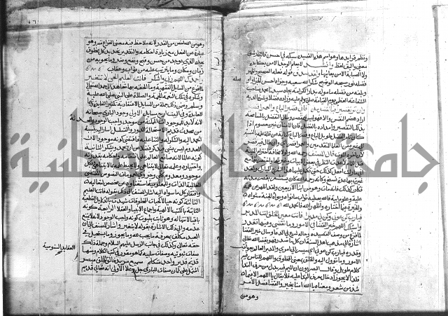 كتاب في الفقة 