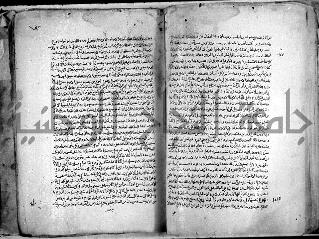 نهاية المحتاج الى شرح النهاج 2