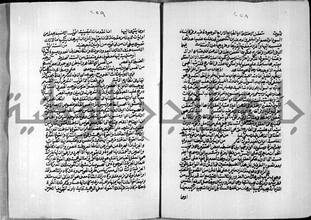 حاشية الصبان وقف للشيخ ابراهيم القمحاوي