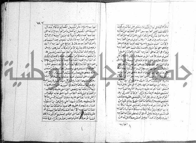 فتاوي قافي خان 2+3