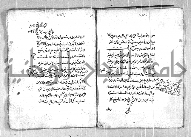 فتح القريب المجيب بشرح الفاظ التقريب