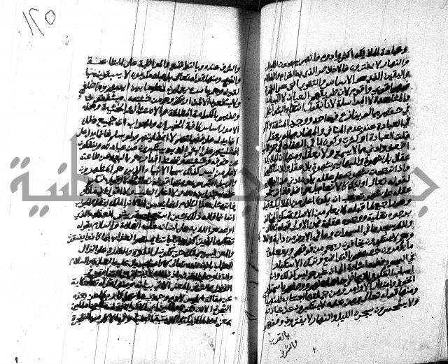 هداية المريد اللقاني