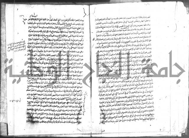 المواهب اللدنية 