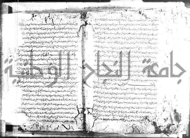 تهذيب ما اسهل عليه المهذب