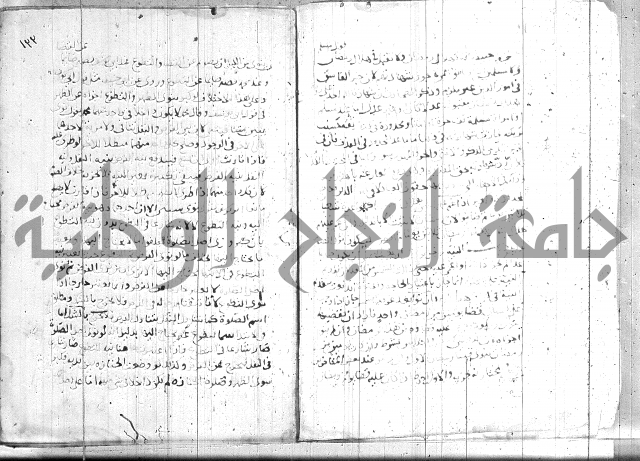 الفتاوى الولوالجية  