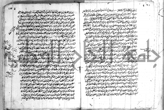 فتاوي تركية