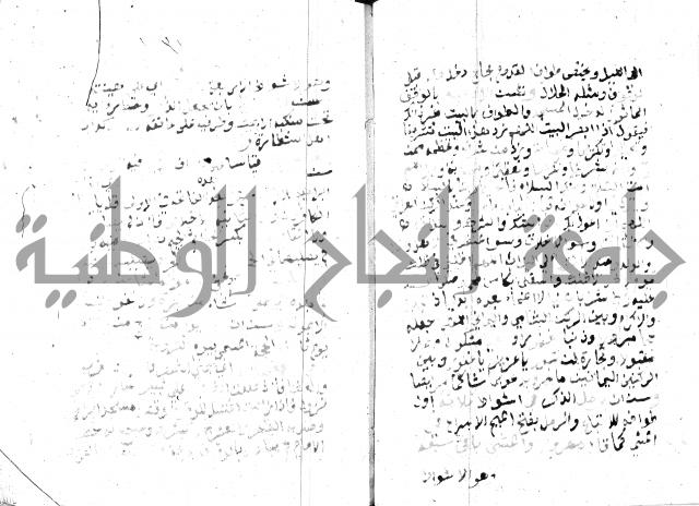 مواهب الصمد 