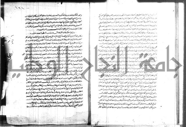 القول التام 