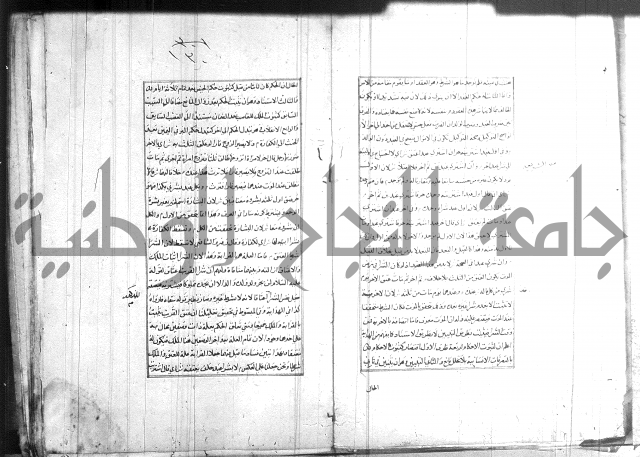 اصلاح الايضاح 