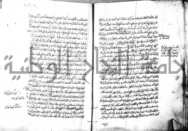 مختار الصحاح للرازي