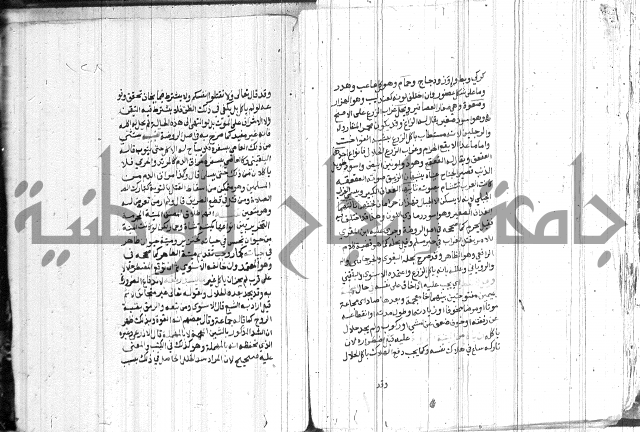 شرح الاقناع 