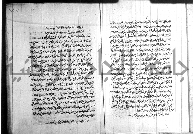 احكام القران جزء 2 