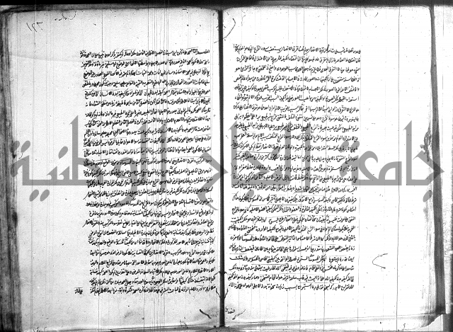 شرح المواقف 