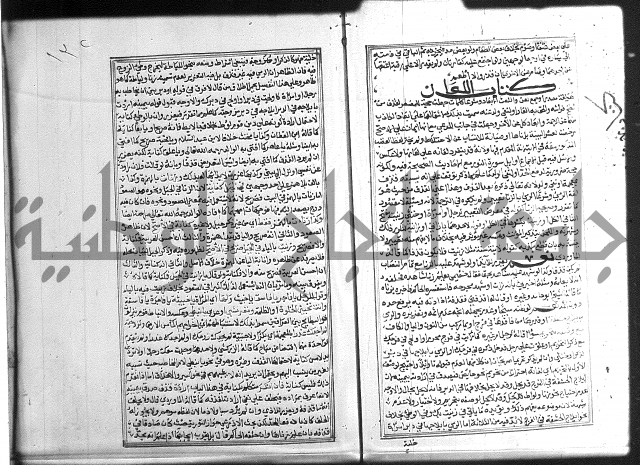 شرح غاية المحتاج 3+4