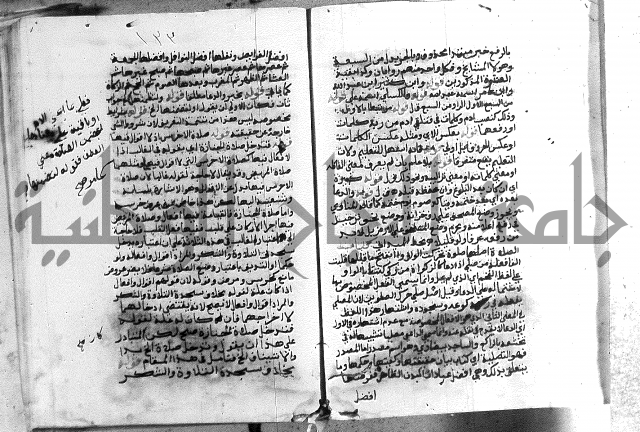 حواشي على الاقناع