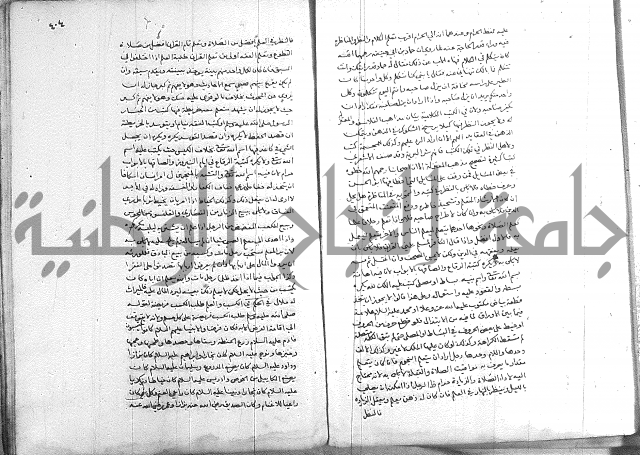 خزانة المفتين