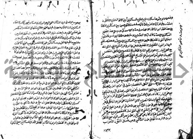 مختصر الايضاح لابن أدهم