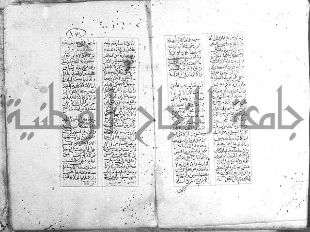 خلاصة التنوير 