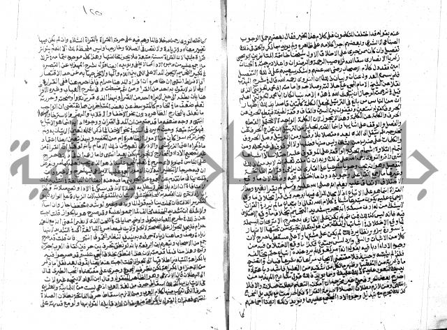 الفتاوي الحديثية لابن حجر الهيثمي