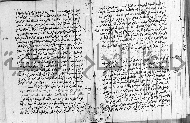 شرح اسرار التوحيد 