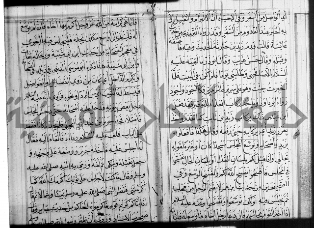 شرح عين العلم ج1