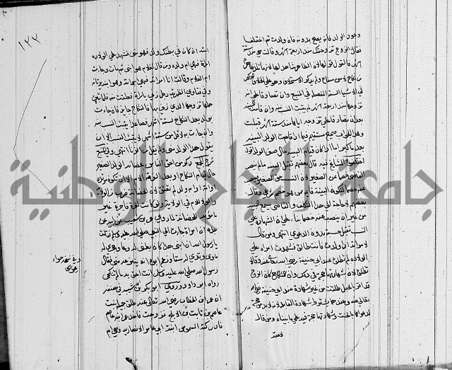 لسان الحكام