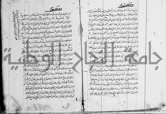 كشف المشكلات 