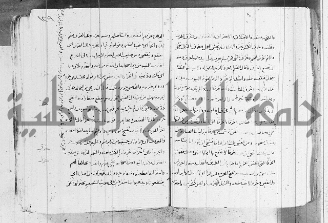 التقريب في علم الغريب