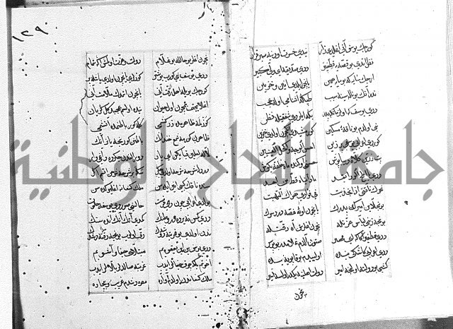 كتاب يوسف زليخا المؤلف 