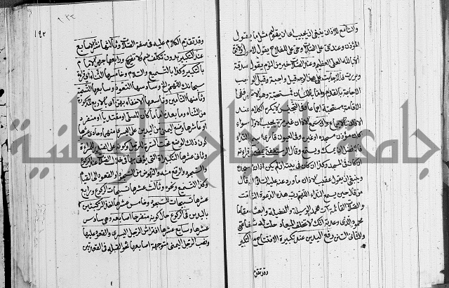 كتاب في الفقة