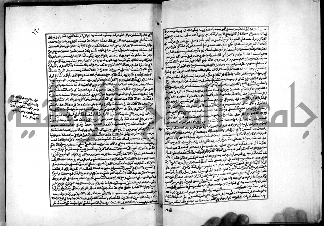 شرح القسطلاني على صحيح البخاري