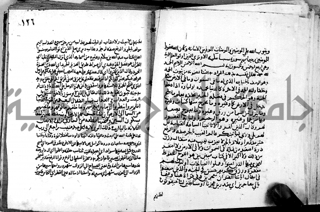 الجزء الثاني من تفسير الجلالين للمحلي