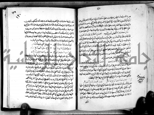 الدرة السنية بشرح الفوايد الفقهية 