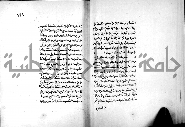 شرح شذور الذهب في معرفة كلام العرب 