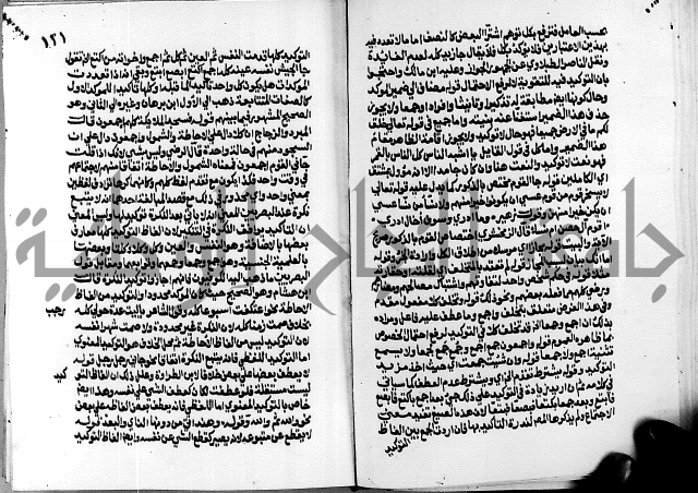 الشرح الازهرية في علم العربية 