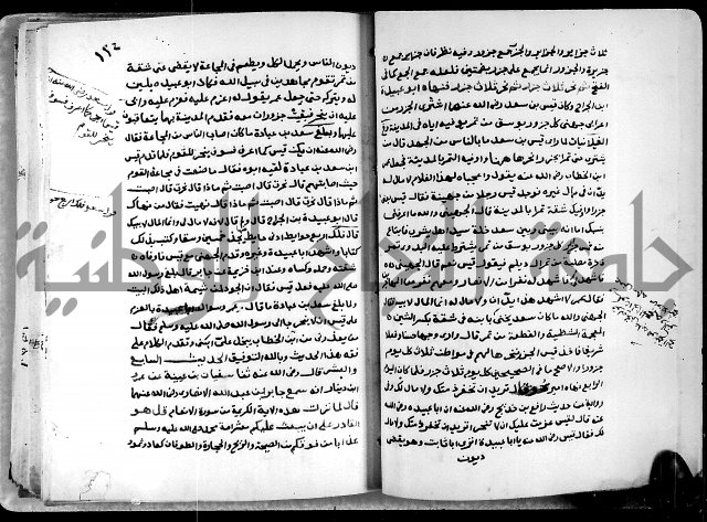 شرح ثلاثيات المسند ج1 