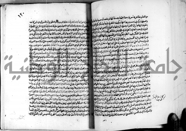 معالم التنزيل واسرار التأويل ج2