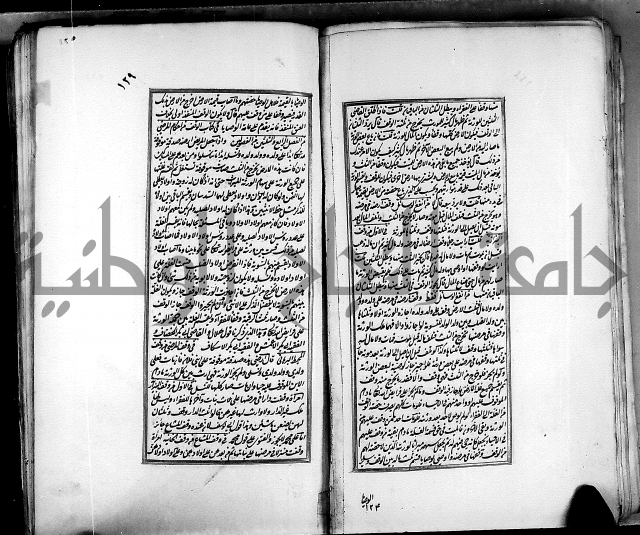 من مخطوطات الحاج نمر النابلسي 