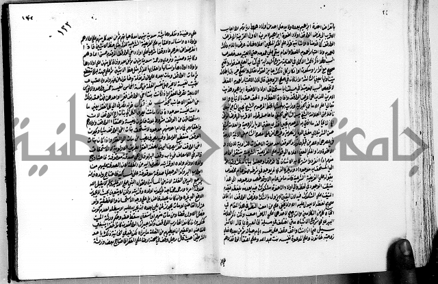 العقود الدرية في تنقيح الفتاوى الحامدية ج1