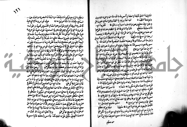 الفتوحات الالهية بتوضيح تفسير الجلالين للدقائق الخفية الجزء الثالث